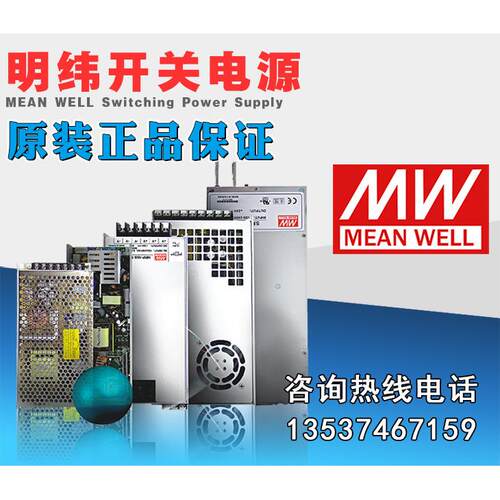 明纬开关电源 驱动电源 防水电源 SPD-20-277P