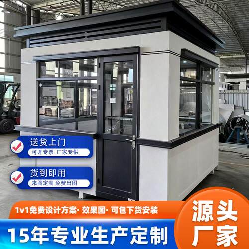 岗亭保安亭厂家订做户外小区门卫值班室成品门卫室公共吸烟室休息