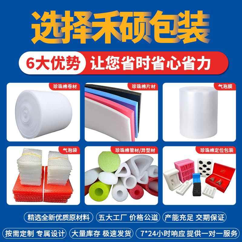 厂定制定做阻燃防家YGL静定电高密度粉色珍珠棉异型材位缓冲包装