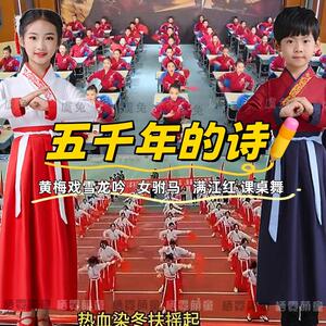 五千年的诗朗诵服朝代歌唐诗新唱小雅鹿鸣交襟汉服霸王别姬演出服