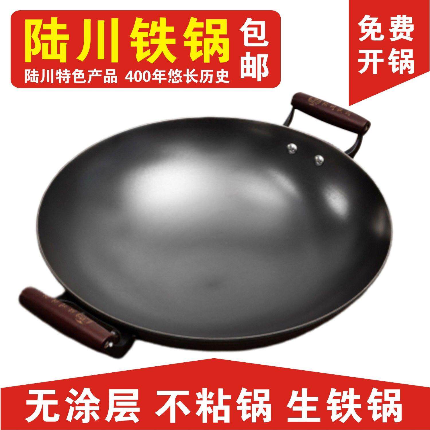 广西陆川铁锅爆款家用炒锅生铁铸铁锅无涂层圆底平底双耳不沾锅