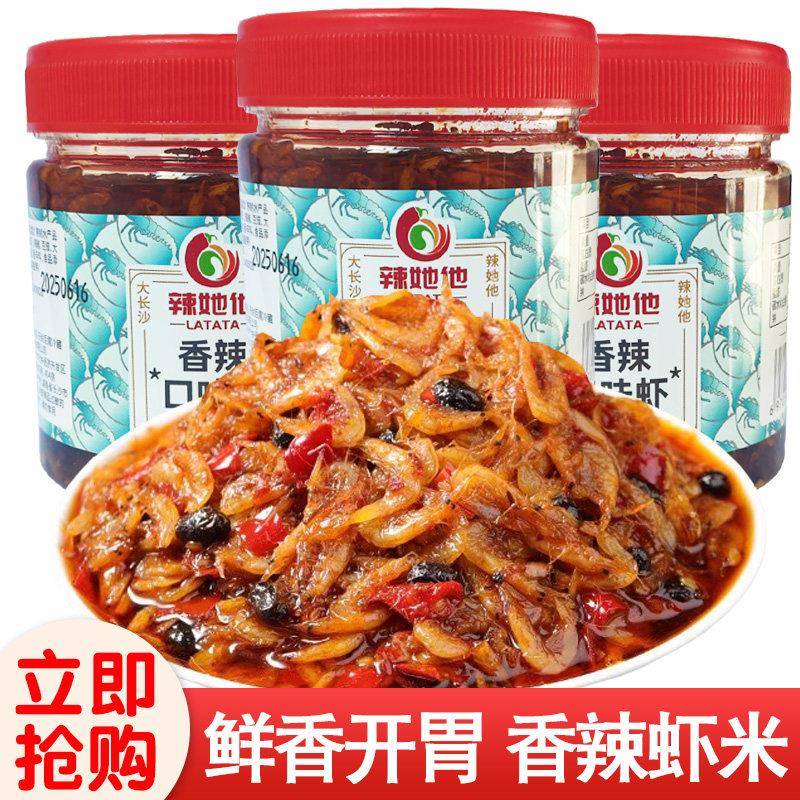 虾仁拌饭酱湖南特产香辣虾酱下饭菜即食虾仁酱拌饭拌面小虾米调料