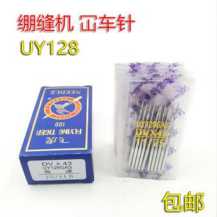 飞虎 UYX128机针绷缝机针 冚车针DV×43机针 三针五线坎车机针