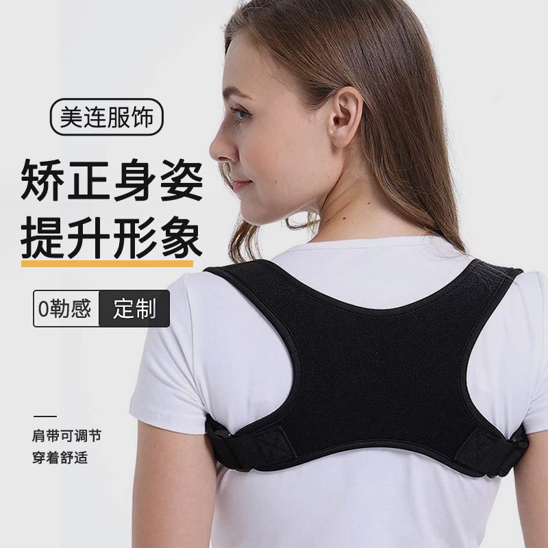 跨境带孔透气驼背部矫正带脊柱脊椎儿童矫正器加强型形体矫正
