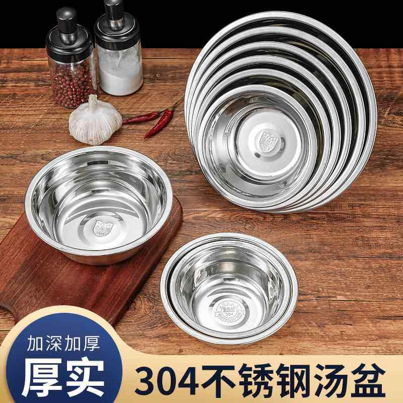 加厚304不锈钢碗公家用学校食堂饭厅碗公汤碗饭碗小盆子菜盆汤斗,餐饮具,盆,淘宝优惠券,粉丝福利购,淘宝优惠卷