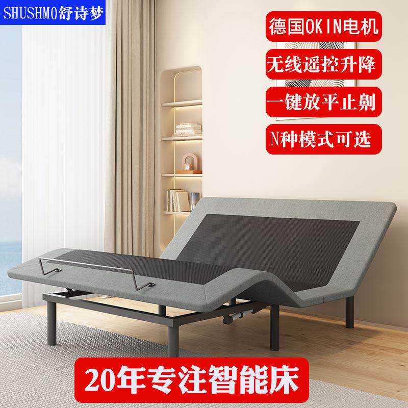 舒诗梦单/双人智能电动升降多功能床架现代简约OKIN电机板式零压