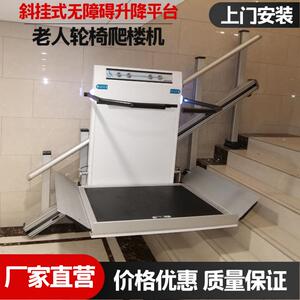 斜挂式爬楼机楼梯上的无障碍升降平台小型全自动折叠家用电梯