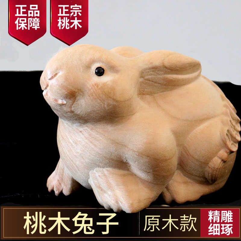 老桃木兔子摆件木雕生肖实木质大小号一对可爱财福兔子汽车载装饰