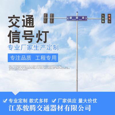 厂家定制LED交通信号灯杆十字路口人行道红绿灯道路安全警示灯
