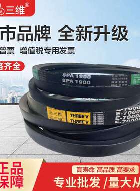 三维三角带C型C3835-4250Li橡胶耐磨传动带B型C型D型工业机器齿带