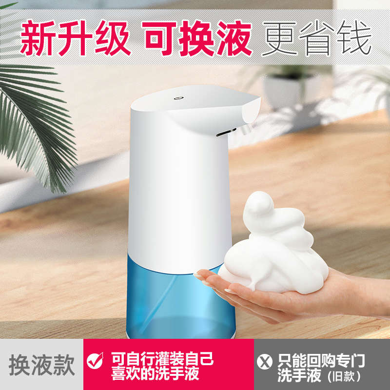 自动洗手机智能感应泡沫洗手机皂液器 家用儿童抑菌电动洗手液器