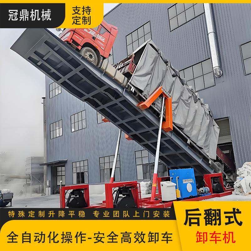 粮库卸车液压翻板卸车机移动式转场升降平台100吨卡车举升机