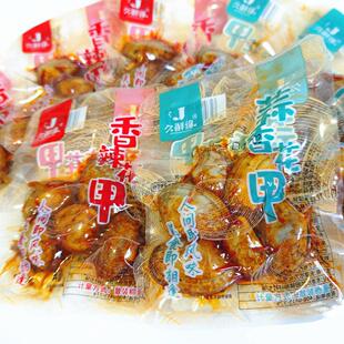 开袋即食花甲花蚬子杂色蛤花蛤带壳小包装海鲜零食肉丹东特产蛤蜊