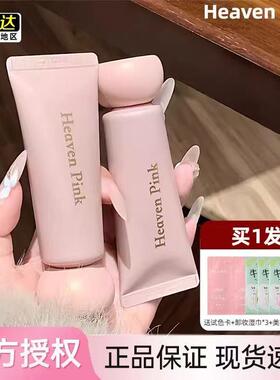 heavenpink胶原有色面霜胶原初恋霜妆前隔离霜蛋白精华面霜遮瑕