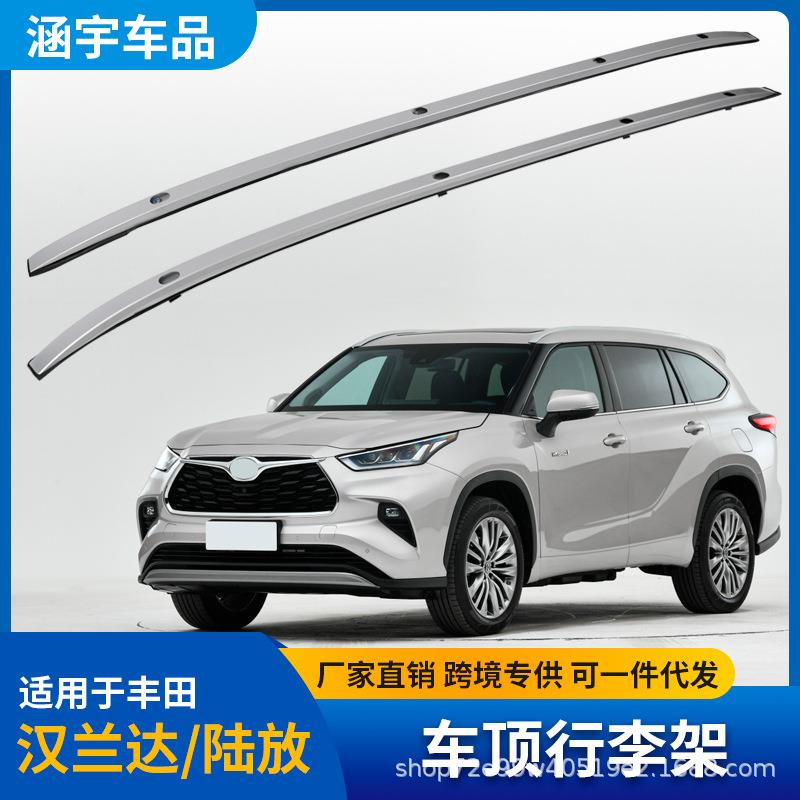 适用于2022款汉兰达/陆放车顶行李架铝合金行李架黑、银