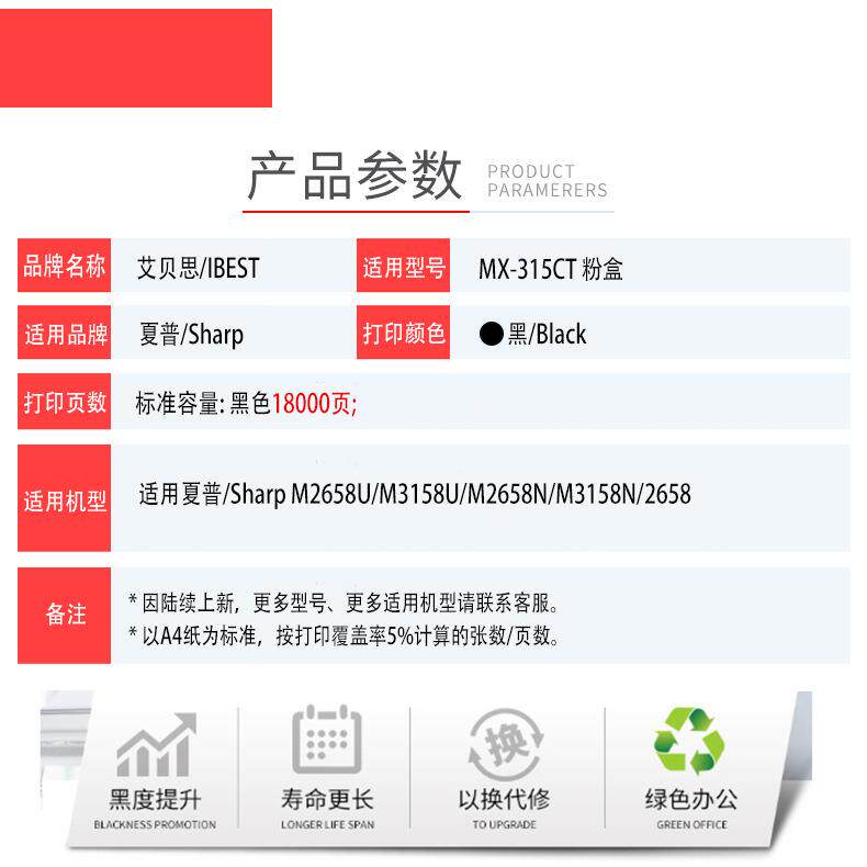 适用夏普MX-315CT 粉盒2658U 3158N 2658N 3158 2658碳粉墨粉粉盒