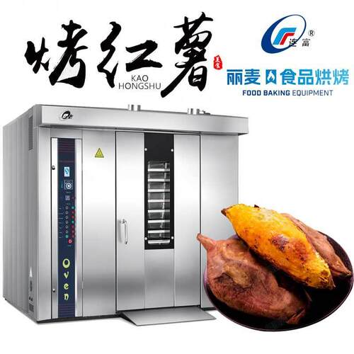 海丽麦底部转热风循环炉推WOJ牛车式16/32盘多功能肉干旋欧包上烤