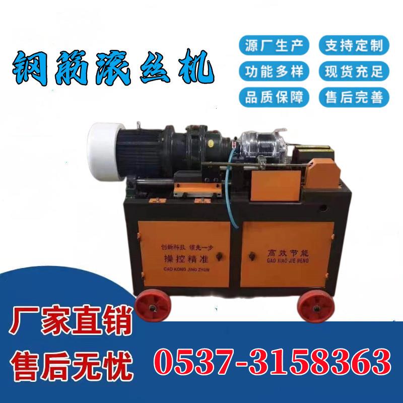 钢筋滚丝机40型/50型建设钢筋剥肋滚轧套丝机直螺纹钢筋滚丝机