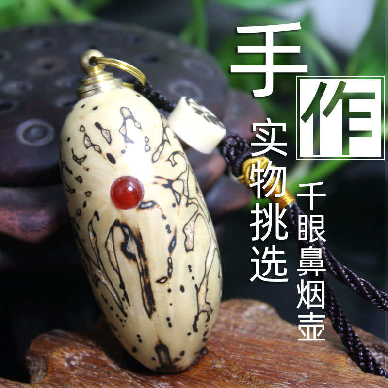鼻烟壶烟具千眼菩提子鼻烟壶手工制作鼻烟粉手把件把玩礼品出国礼