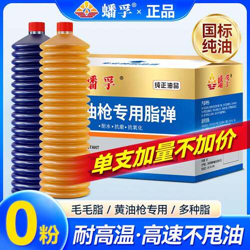 蟠孚无粉黄油润滑脂挖掘机工程机械耐高温耐磨毛毛虫黄油弹锂基脂