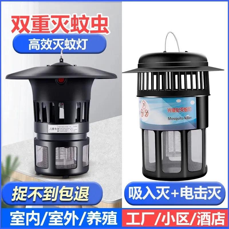 养殖场用户外养殖场灭蚊灯家用捕蚊子神器畜牧诱虫杀蝇灯灭蚊灯