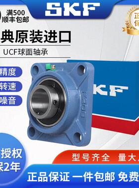 SKF球面方形带座轴承UCF204 205 206 207 208 209 210 211 212