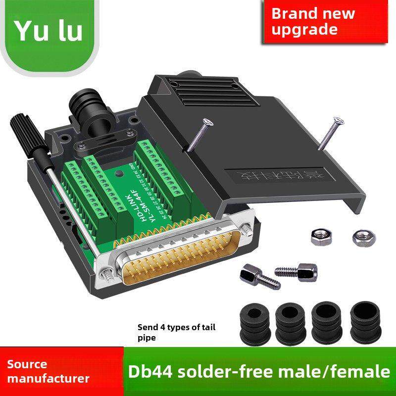 Yulu Db44无焊公母44针无焊连接器44针适配器板端子3排Hdb44芯