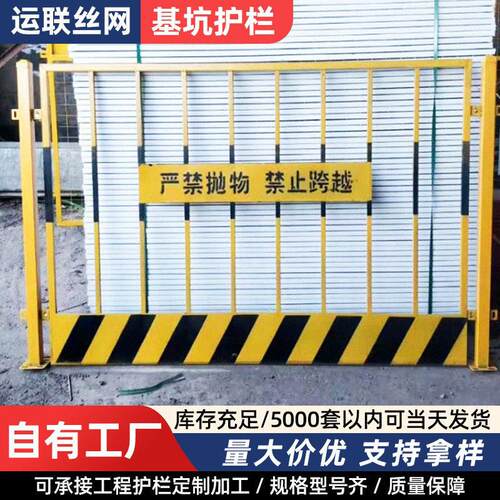 建筑工地施工临边安全基坑护栏工地移动黄黑基坑护栏