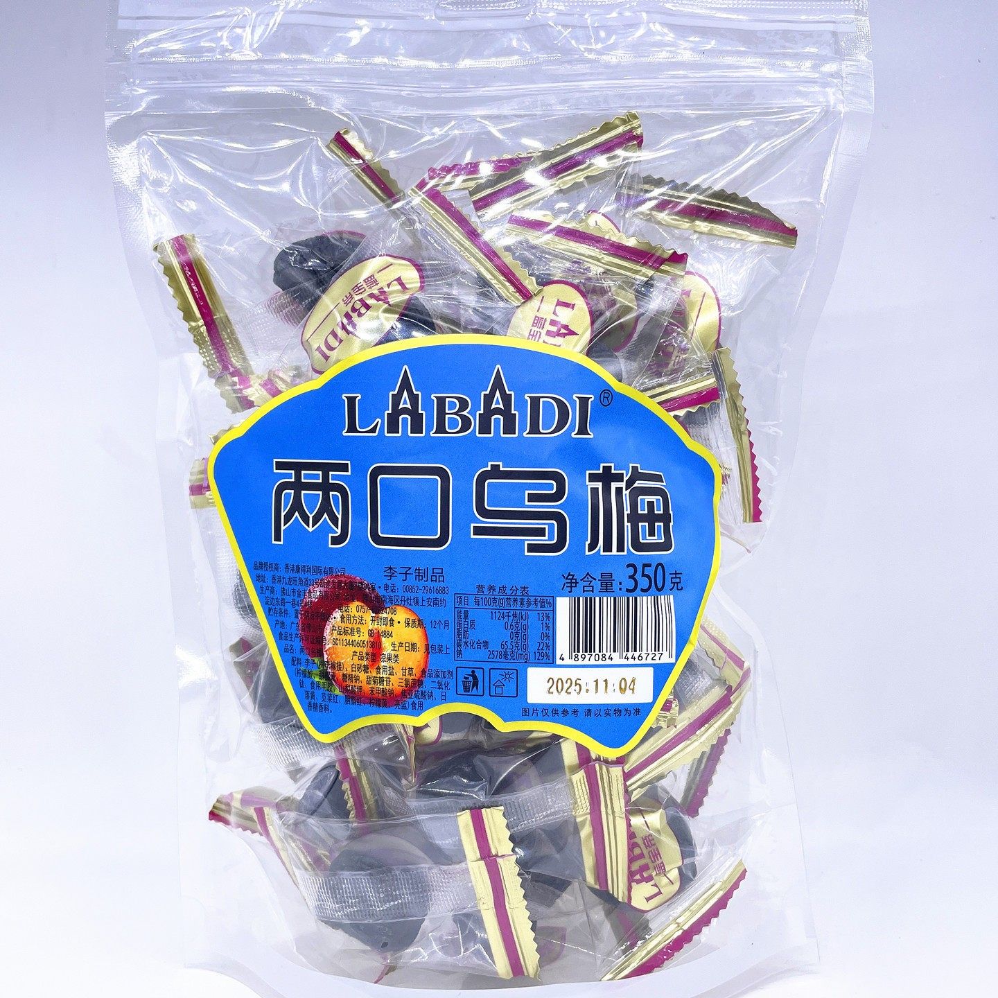 香港蓝宝帝两口乌梅青梅西梅蜜饯果干橄榄黄皮干休闲零食陈皮话梅