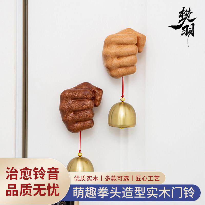 多巴胺门铃新年挂饰风铃磁吸铜铃铛乔迁礼物进门开 门提醒卧室撞
