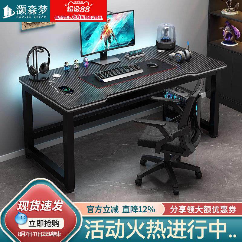 电脑桌台式学生书桌家用小型卧室学习桌办公桌子工作台简易电竞桌