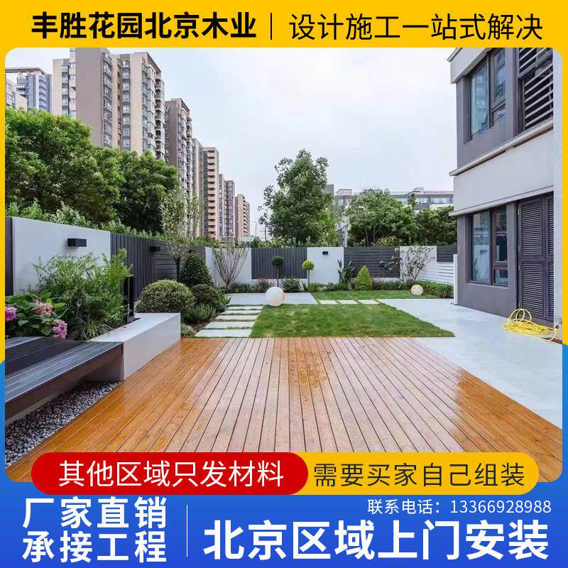 菠萝格塑木防腐木地板户外露台围栏芬兰木葡萄架庭院栅栏木屋阳台
