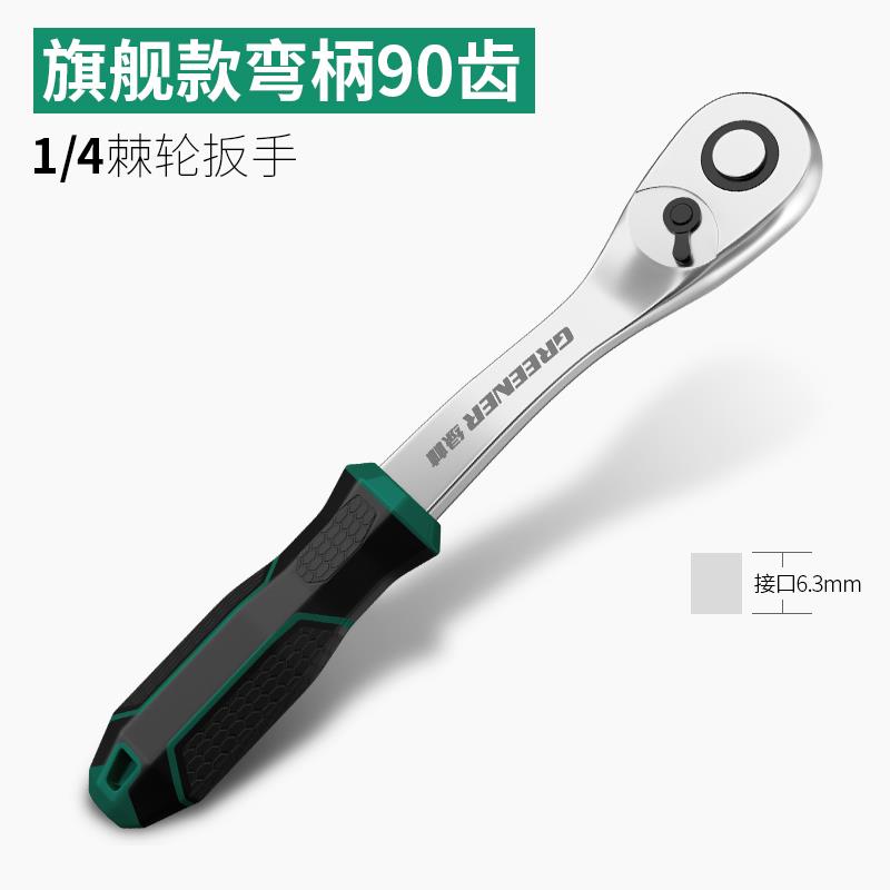 绿林套筒扳手棘轮活动大飞快速扳手小飞套装快速中飞工具飞轮快板