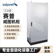 仿威图电器控制柜仿威图柜双开门控制柜配电柜仿威图柜变频控制柜