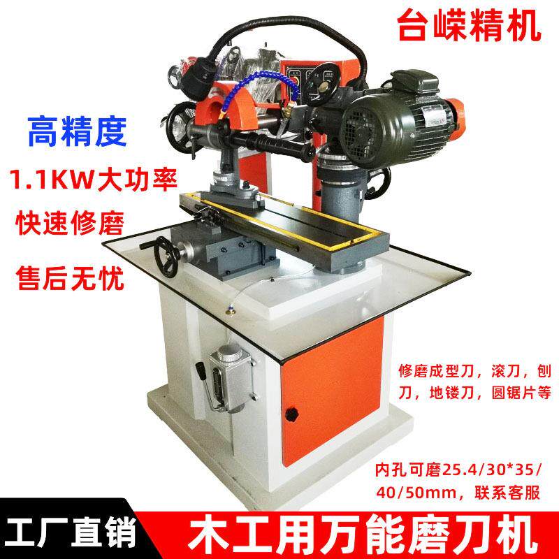 厂家MF2719B木工万能磨刀机合金成型磨刀机多功能木工铣刀磨