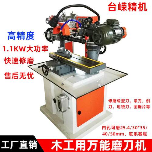 厂家MF2719B木工万能磨刀机合金成型磨刀机多功能木工铣刀磨