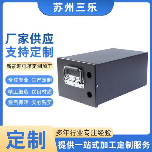 新能源电箱厂家供应非标定制新能源电箱烤漆新能源电箱量大从优