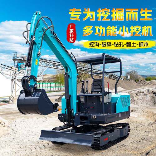工程农用挖机果园大棚履带式微型小勾机小型挖掘机农用家用1吨