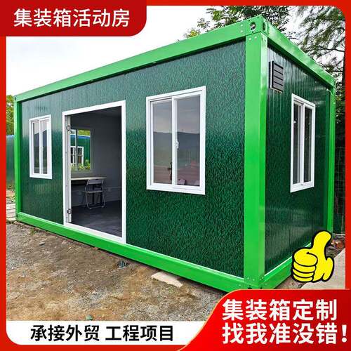可移动拼装箱定制住人集装箱房户外活动房办公室活动板房集装箱房