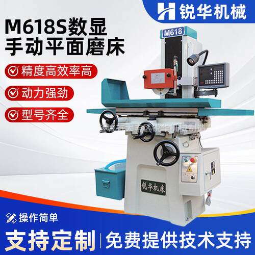 现货供应手动数显平面磨床M618S锐华 品质优秀