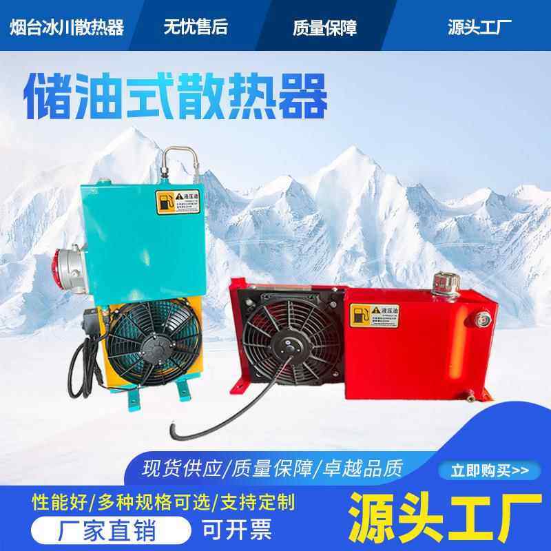工程机械农业机械改装液压油箱散热器一体风冷散热器储油式散热器
