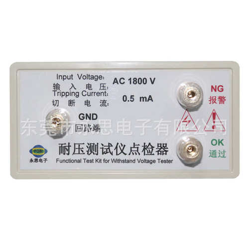 3c5ma包耐压运行仪验ac1800v0电阻邮盒厂检查校验点检.工装测试仪