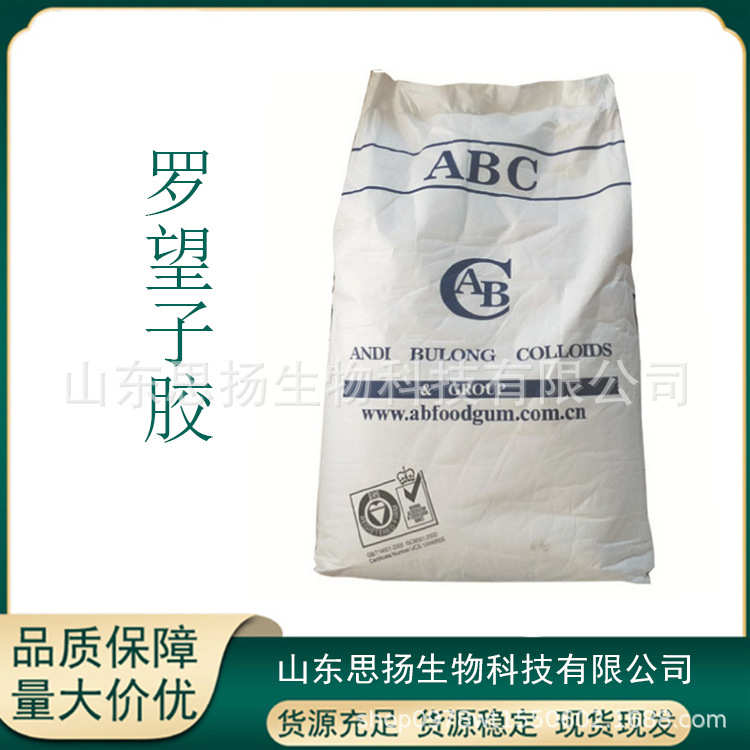罗望子胶食用增稠用 罗望子胶 现货供应 罗望子胶增稠用 免费拿样