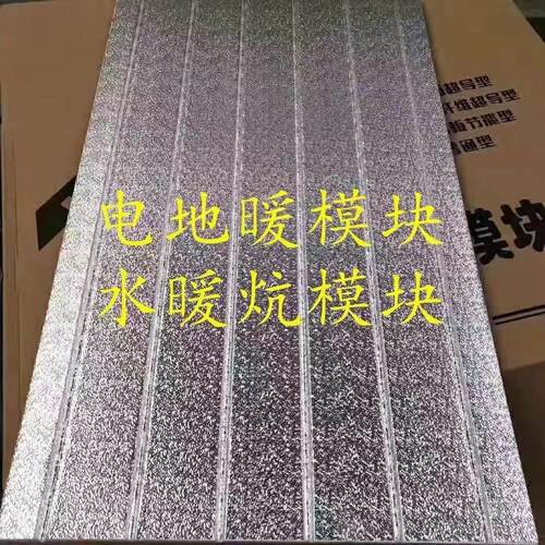 电地模块石墨发热线缆专用碳纤维水暖电缆取暖安装家用