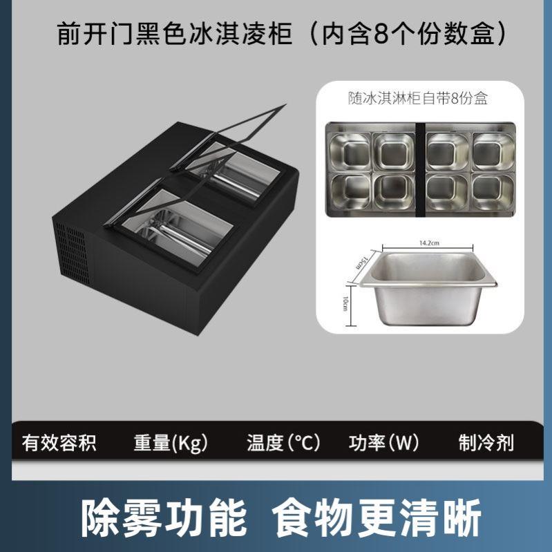 台式商用展柜冰柜冰激凌柜冰淇淋展示柜桌面挖球海力冰棒柜手工