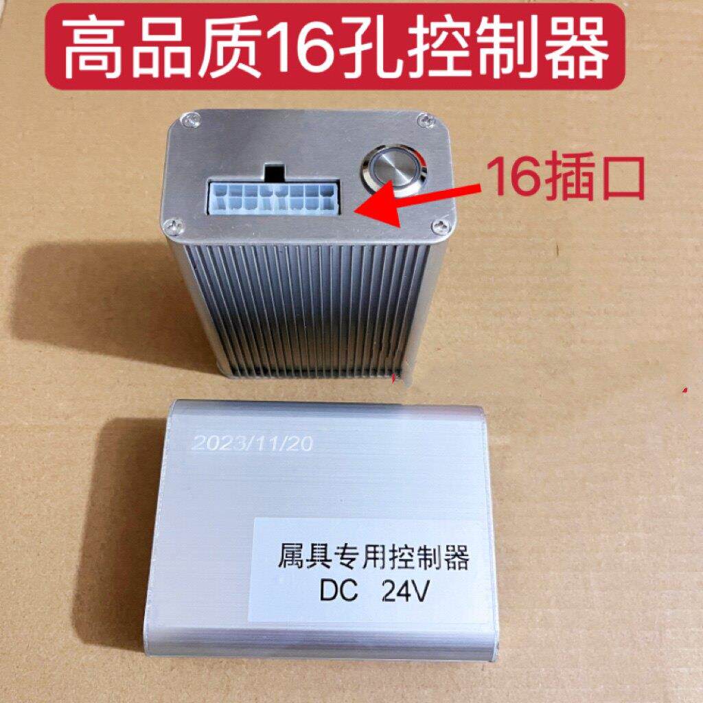 挖掘机改装抓木器夹木器16插口孔控制器旋转电控控制盒继电器配件
