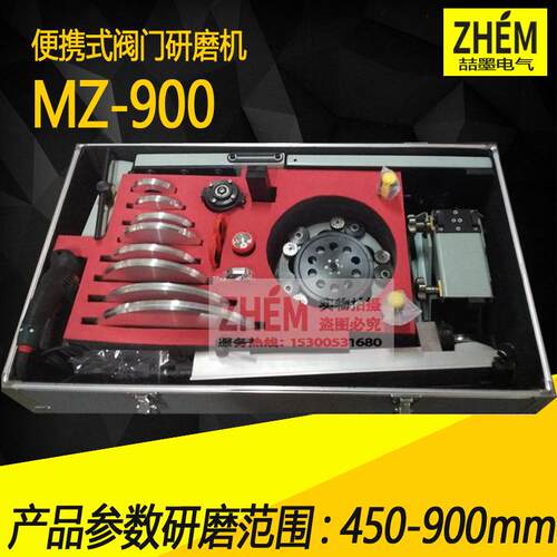 MZ-900型便携式阀门研磨机行程450-900mm闸阀/闸板阀电动研磨机