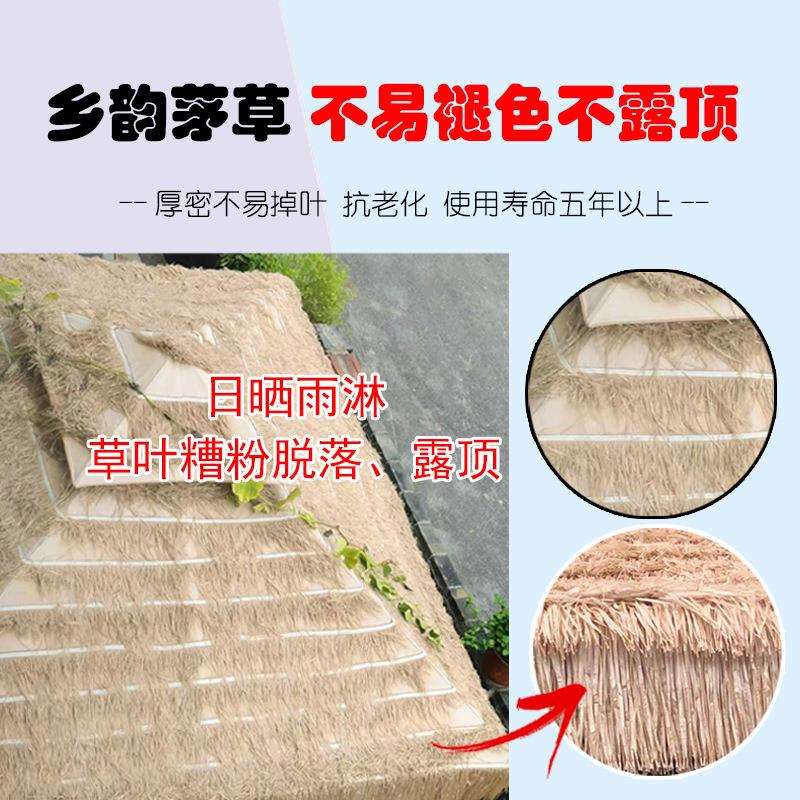 户外仿真茅草四角凉亭卡座防稻草农家院子景观民宿露台遮阳棚四角