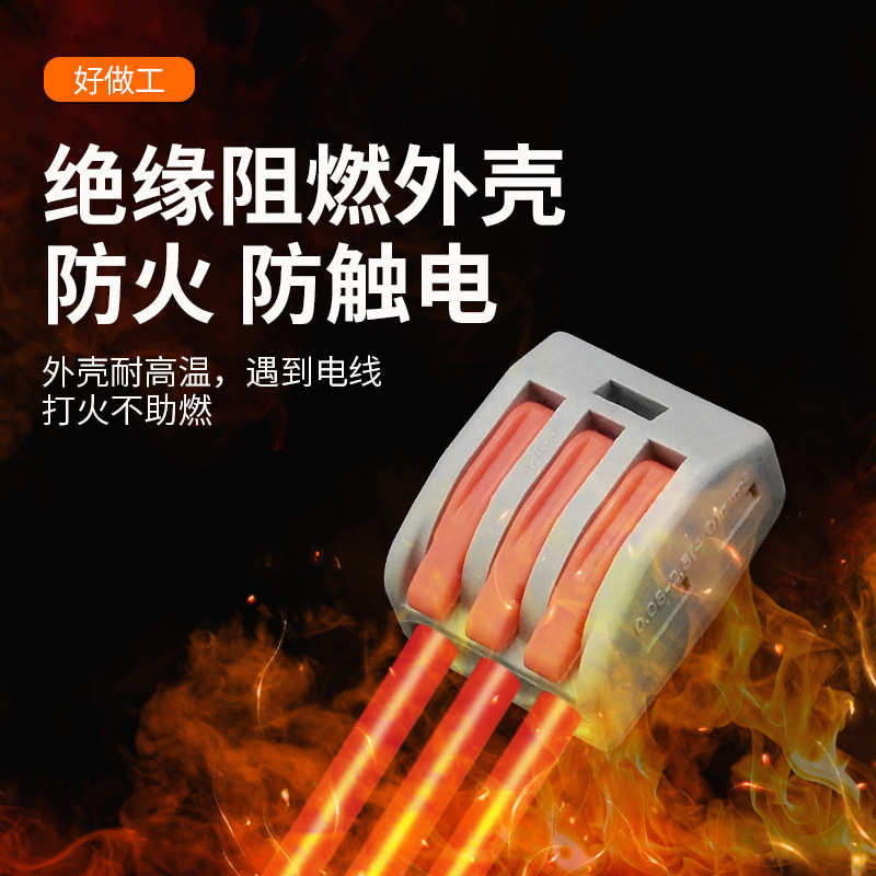 快速一进多出软硬线接线端子213一进二出电线连接器分线器100只