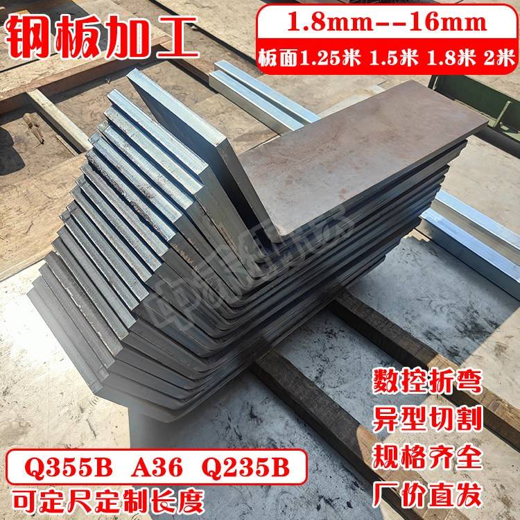 q235b钢板加工定制10mm冷弯角铁l型角钢加厚铁板定制折弯激光切割图片